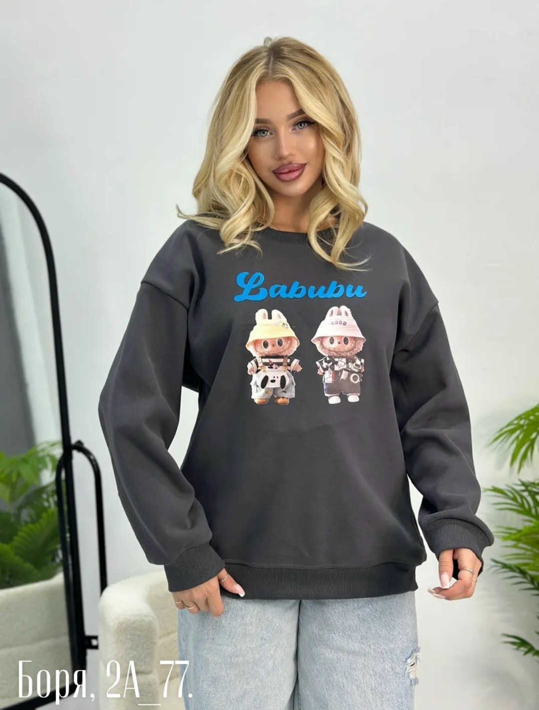 женский свитшот оверсайз,свитшот женский с принтом оверсайз,свитшот женский с принтом,свитшот oversize женский на флисе,женский свитшот