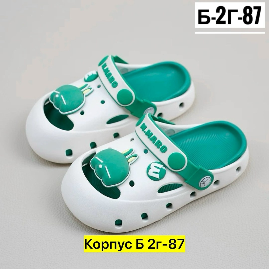 сабо детские для мальчиков,,сабо детские для девочек,тапочки детские,сабо детские