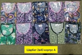 Домашняя одежда