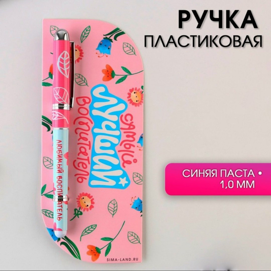 ручка синяя как у учителей синяя,ручка автоматическая,ручка шариковая синий,ручка шариковая artfox,ручка подарочная шариковая синяя