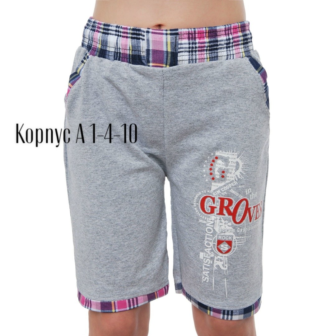 шорты детские трикотажные,шорты для мальчика трикотажные,детские шорты,шорты для мальчик,спортивные шорты для мальчиков