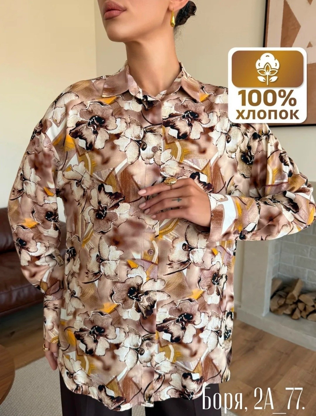 женская рубашка,рубашка блузка,блузка женская,модная блузка,блузы