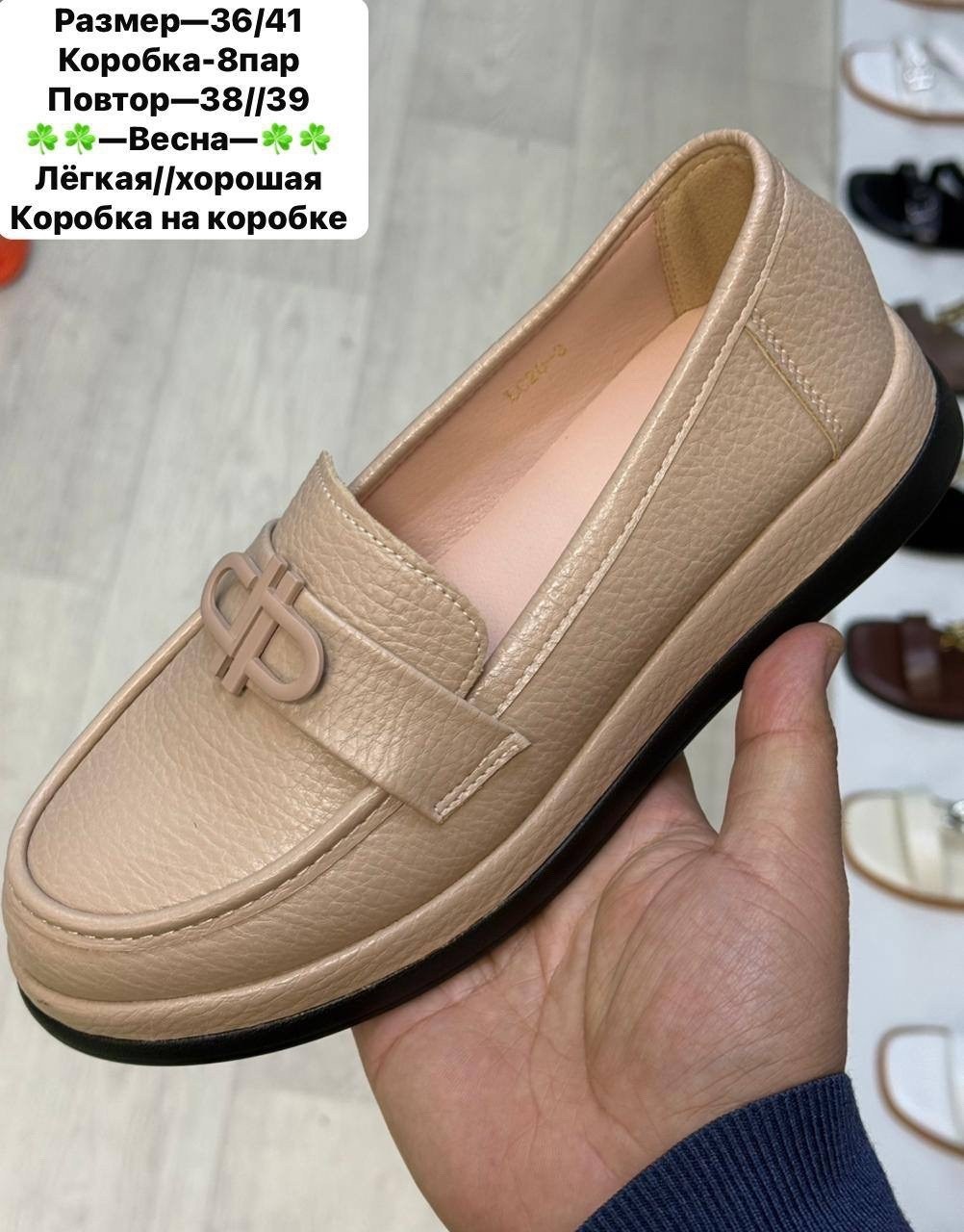 ,женская ,женские мокасины,лоферы женские,лоферы классические женские