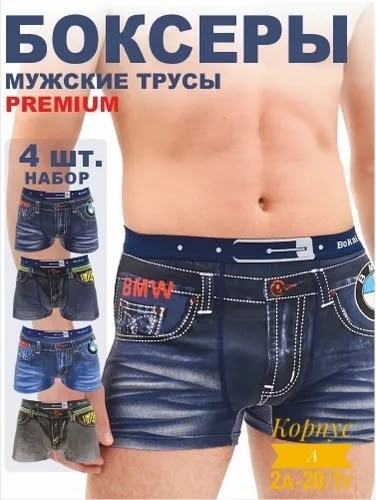 трусы мужские 5 шт,трусы мужские 1 шт,мужские трусы,мужской набор трусов,трусы мужские 2 шт