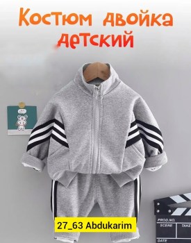 Костюм