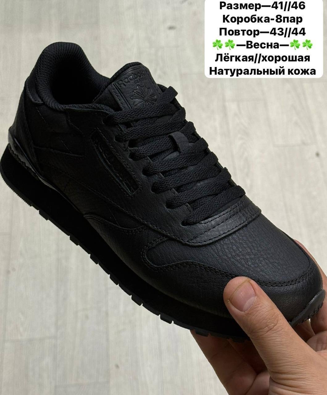 кроссовки мужские reebok classic,reebok кроссовки мужские,кроссовки reebok classic,мужские спортивные кроссовки reebok classic кожа тренировочная  темно-синие,кожаные кроссовки reebok classic