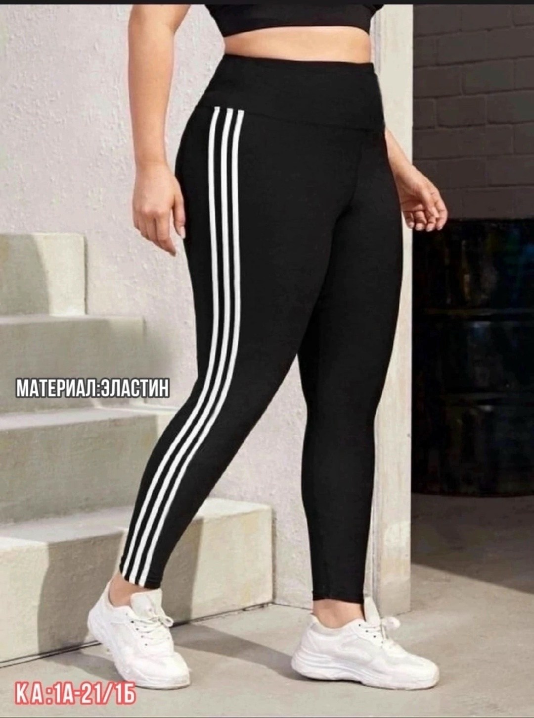леггинсы женские спортивные,лосины женские,спортивные лосины с лампасами,лосины спортивные женские,легинсы женские