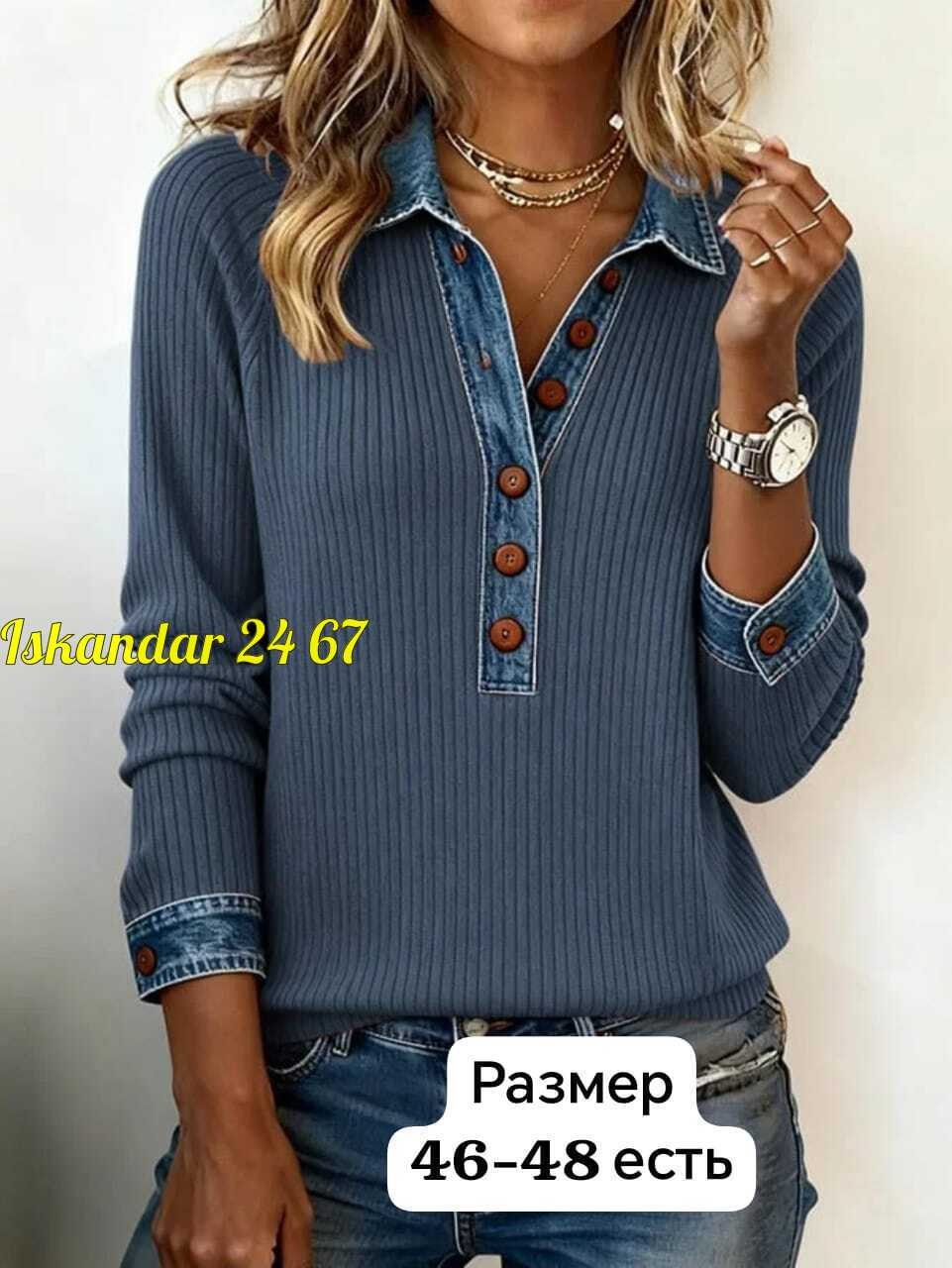 кофта женская,кофта,женская кофточка,модный джемпер,кофта лапша