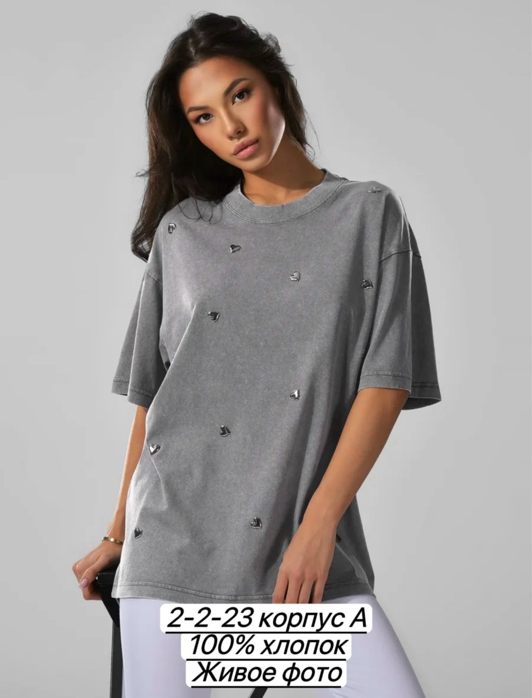 свитшот женская,футболка с эффектом варёнки в стиле оверсайз,футболка женская с эффектом варёнки в стиле оверсайз с маленькими сердечками,свитшот со стразами,женская кофта