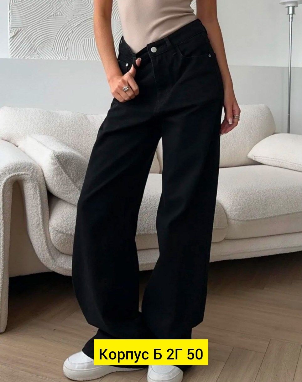 джинсы женские,черные широкие джинсы,джинсы широкие,джинсы брюки,штаны джинсы
