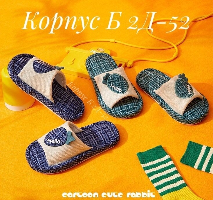 домашние тапочки,детские домашние тапочки,тапочки женские,тапочки домашние женские,