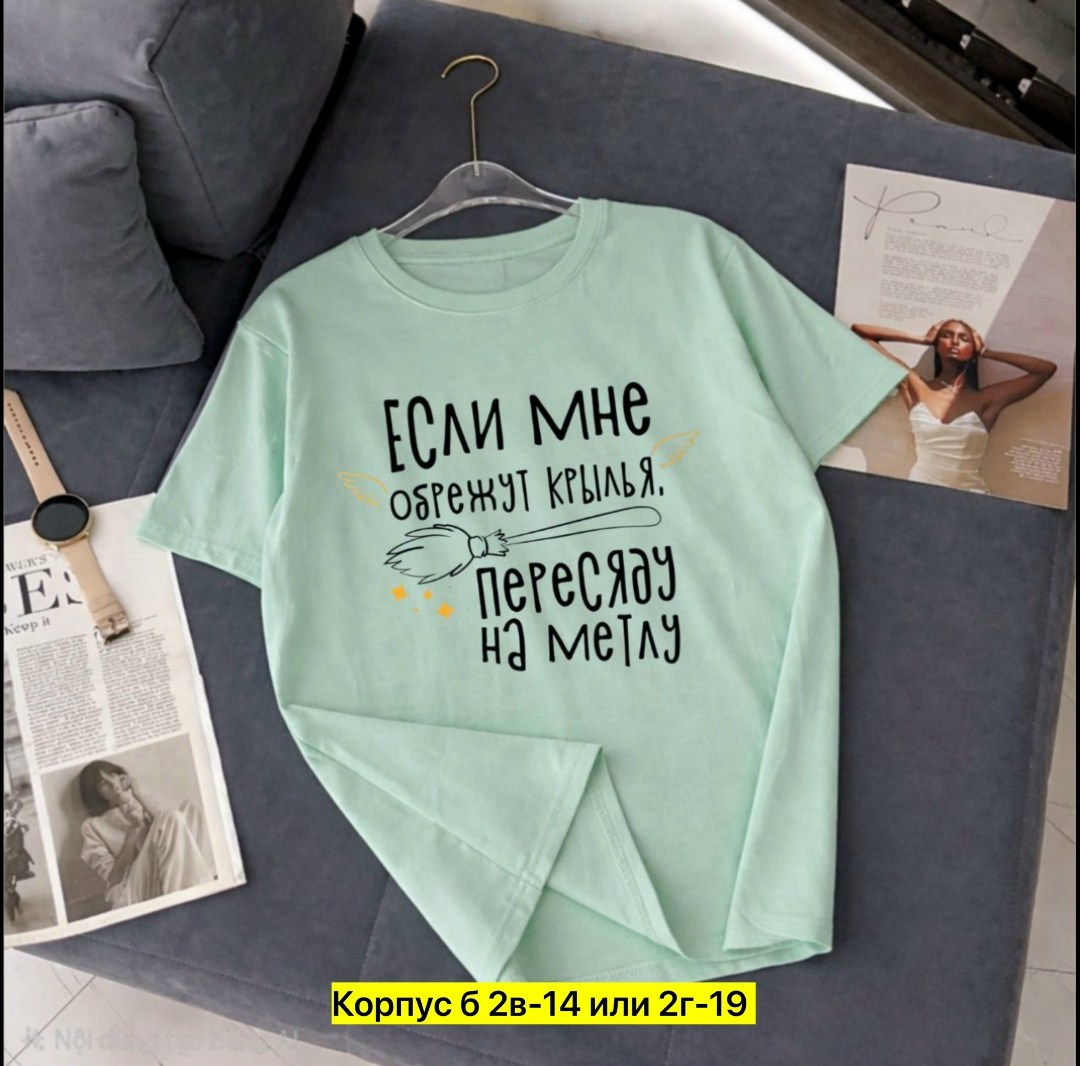 футболки женская,футболка женская базовая,футболки женские с принтом,футболки для женщин,фиолетовая футболка