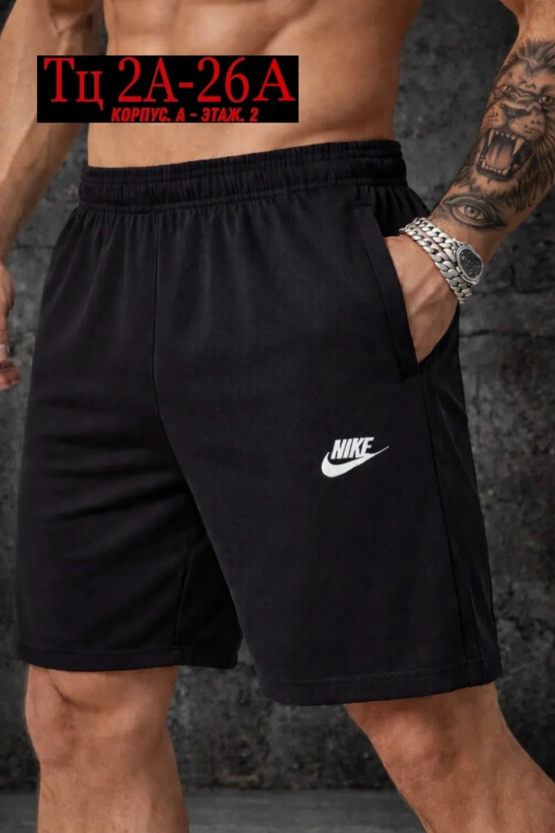 шорты мужские спортивные,мужские шорты,хлопковые мужские шорты,широкие трикотажные мужские шорты,шорты мужские спортивные трикотажные