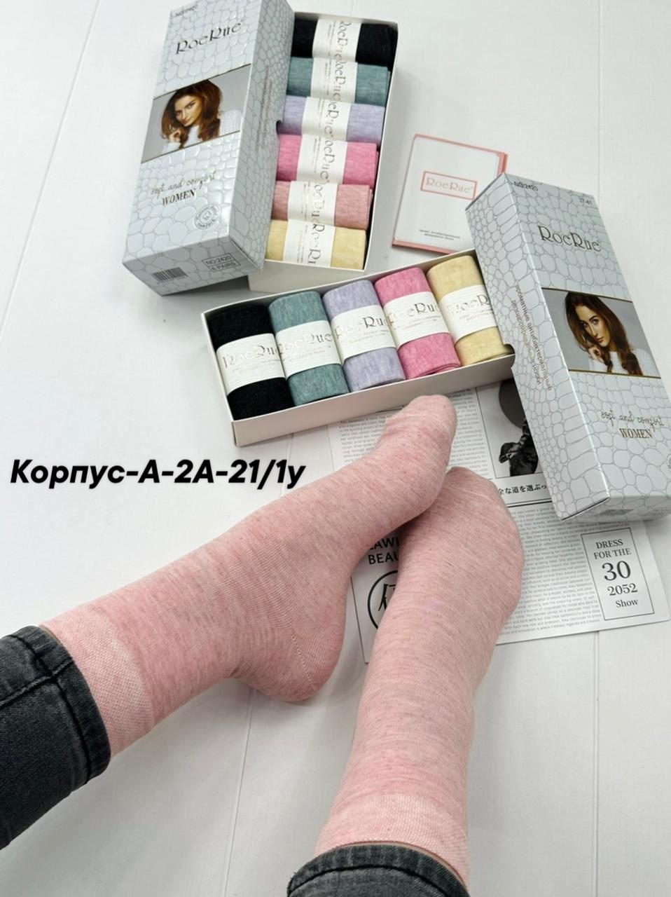 носки женские набор,носки женское,набор носков женские,носки комплект,носки ароматизированные в коробке женские