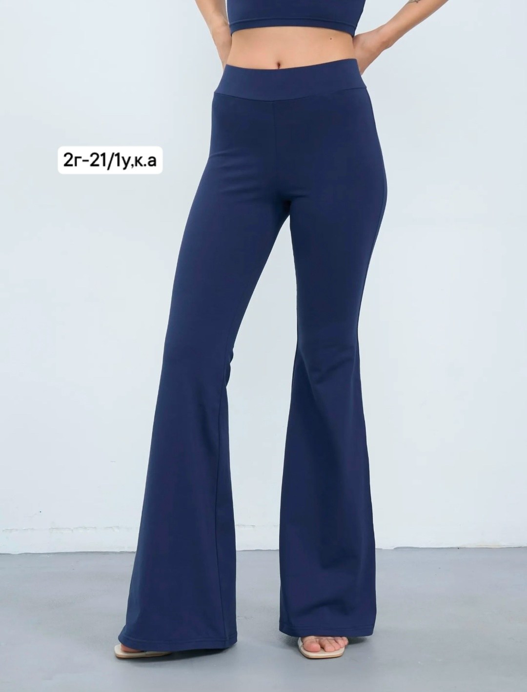 брюки-клеш,брюки женские клеш,брюки для взрослых,брюки спортивные,брюки для фитнеса