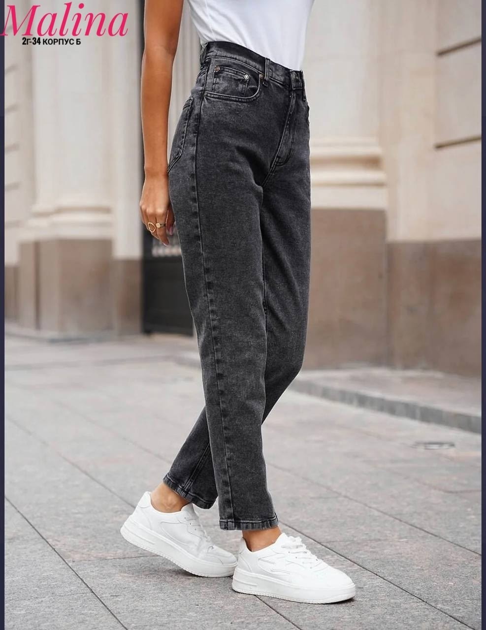темные джинсы,женские джинсы,джинсы женские с высокой посадкой,джинсы женские серые,джинсы брюки