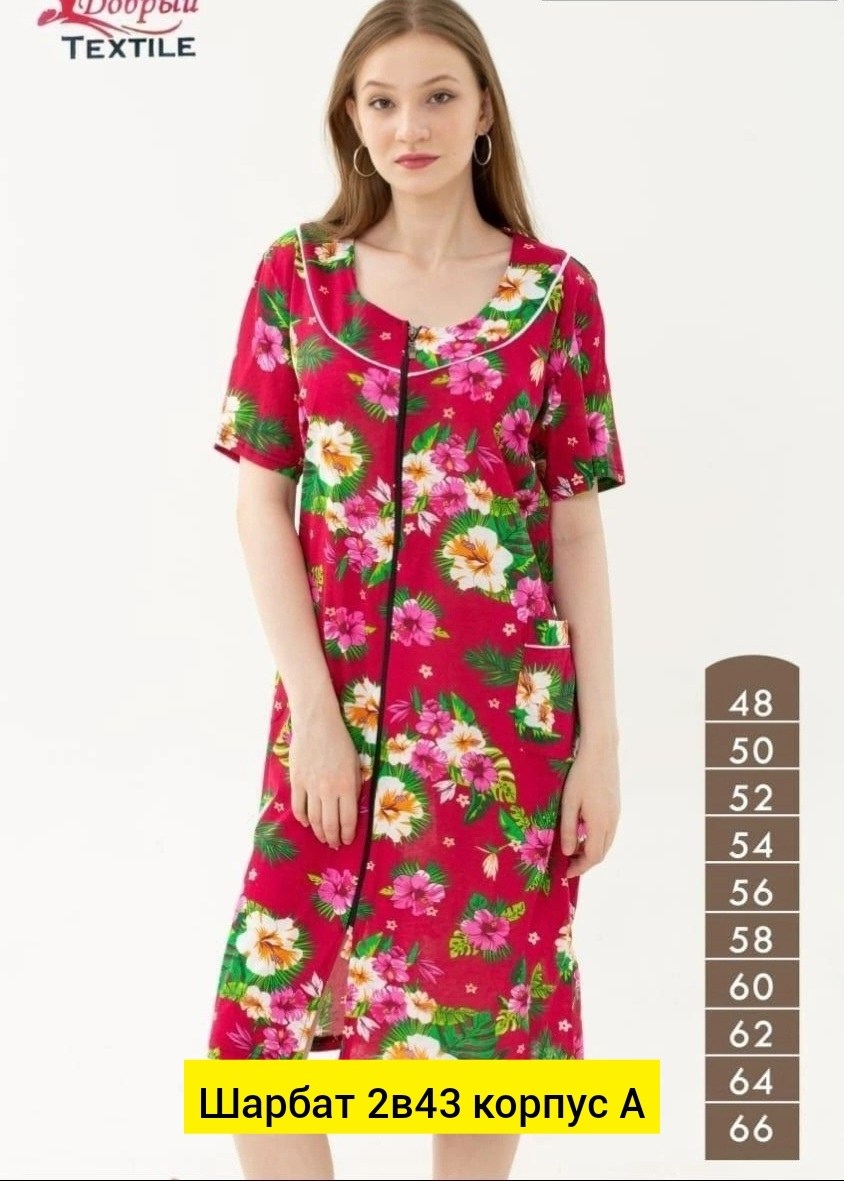 халат женский,трикотажный халат,узбекский трикотаж,халат домашний женские,халат женский на молнии