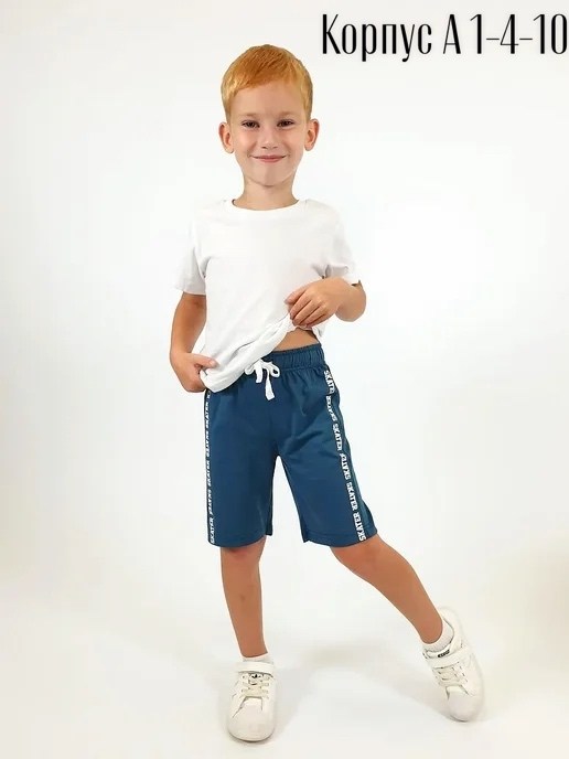 шорты для мальчик,шорты детские трикотажные,шорты ниже колена для мальчика,шорты детские,шорты удлиненные для мальчика