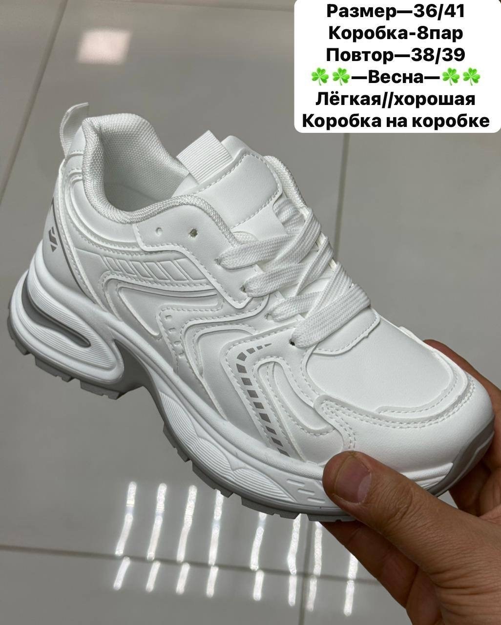 женские кроссовки,кроссовки,кроссовка,модные кроссовки,повседневные кроссовки