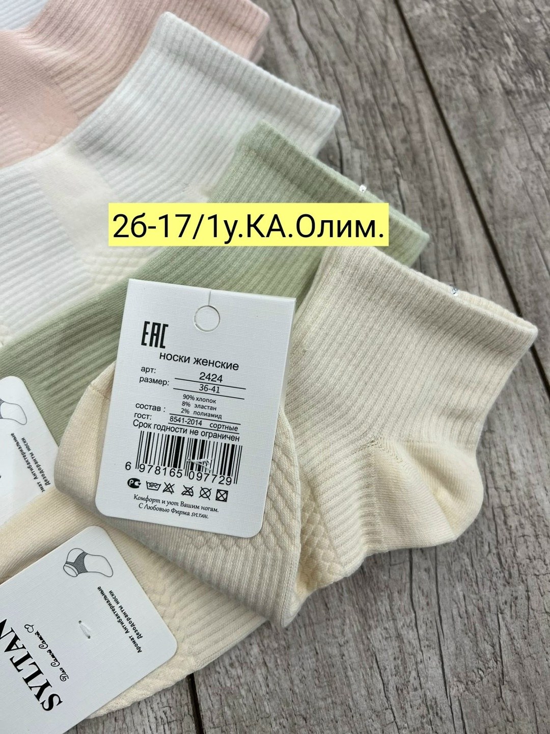 комплект носки женские,носки женские,женские носки 10 пар,носки женские короткие,носки женские набор 5 пар