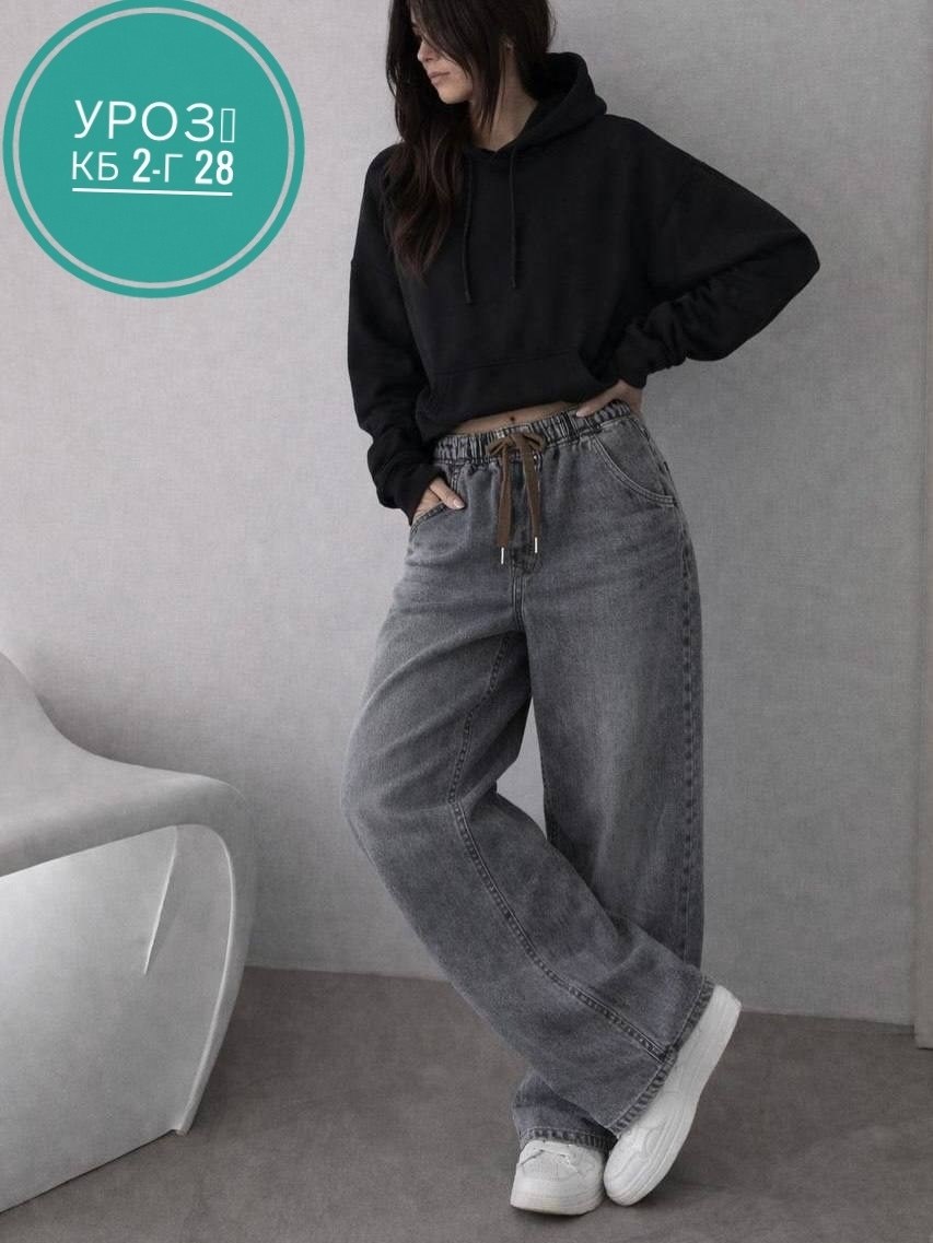 женские джинсы,свободные брюки,повседневные брюки,широкие джинсы,джинсы с широкими штанинами