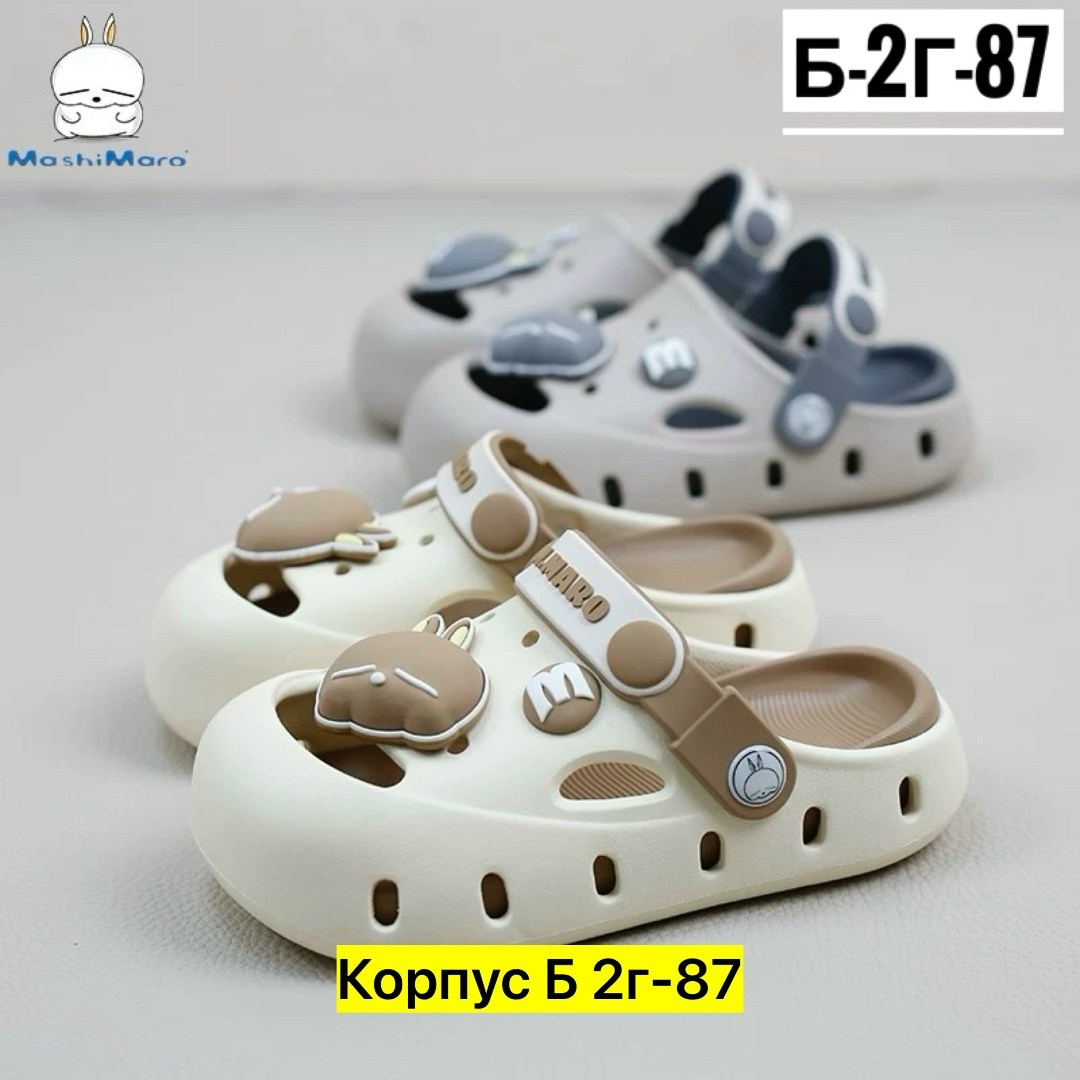 сабо детские для мальчиков,,сабо детские для девочек,тапочки детские,сабо детские