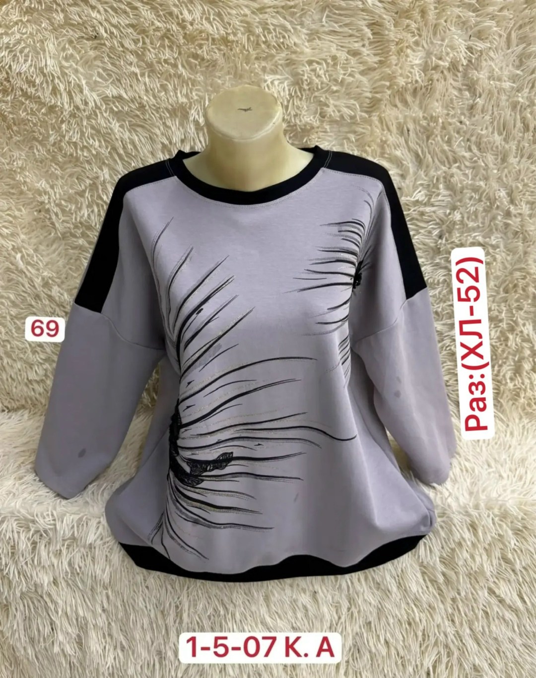 кофта женская,женская кофта больших размеров,свитшот женская,женская кофточка,кофта женская трикотажная