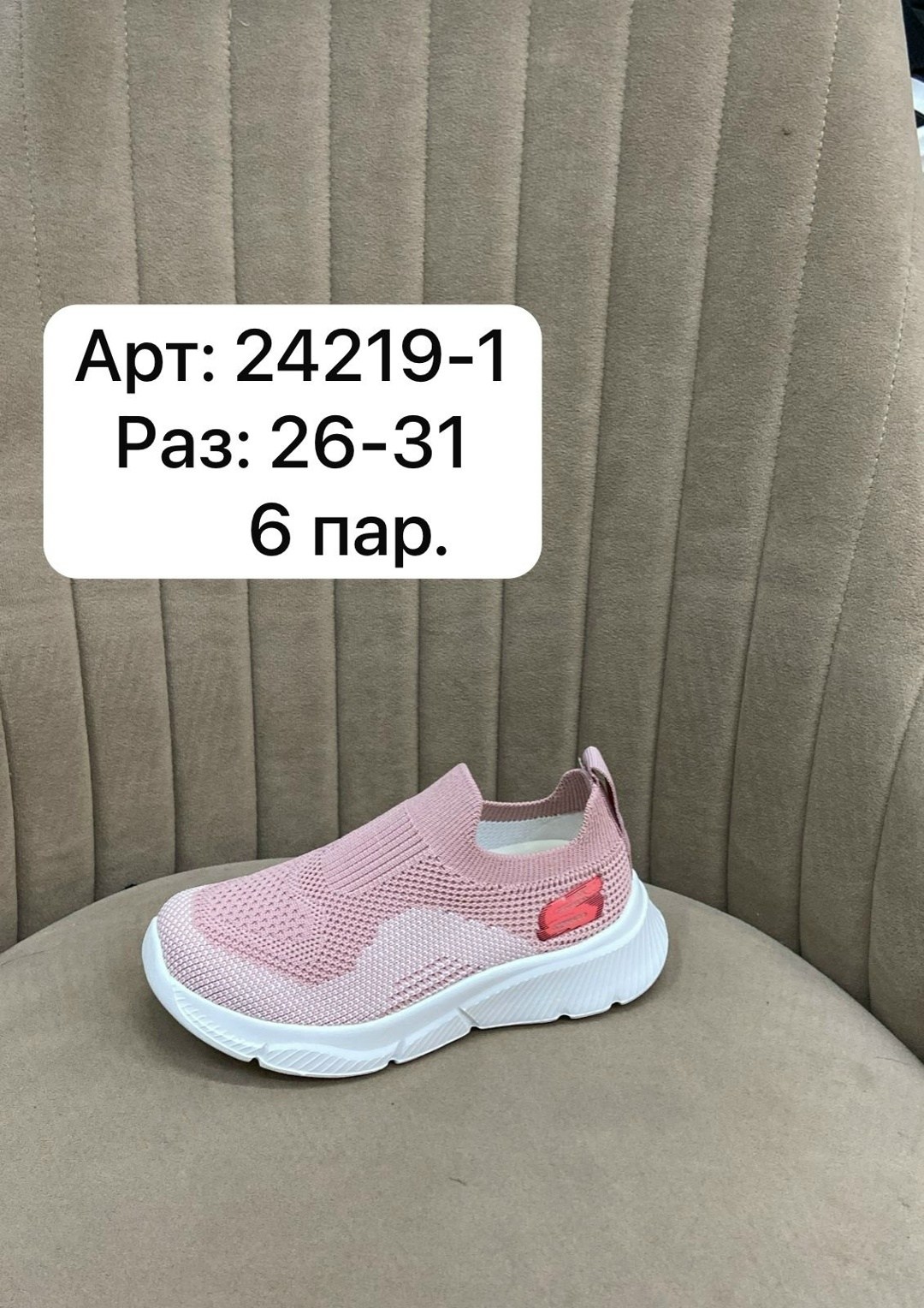 кроссовки,детские кроссовки,слипоны детские,детские кроссовки летние,кроссовка детская