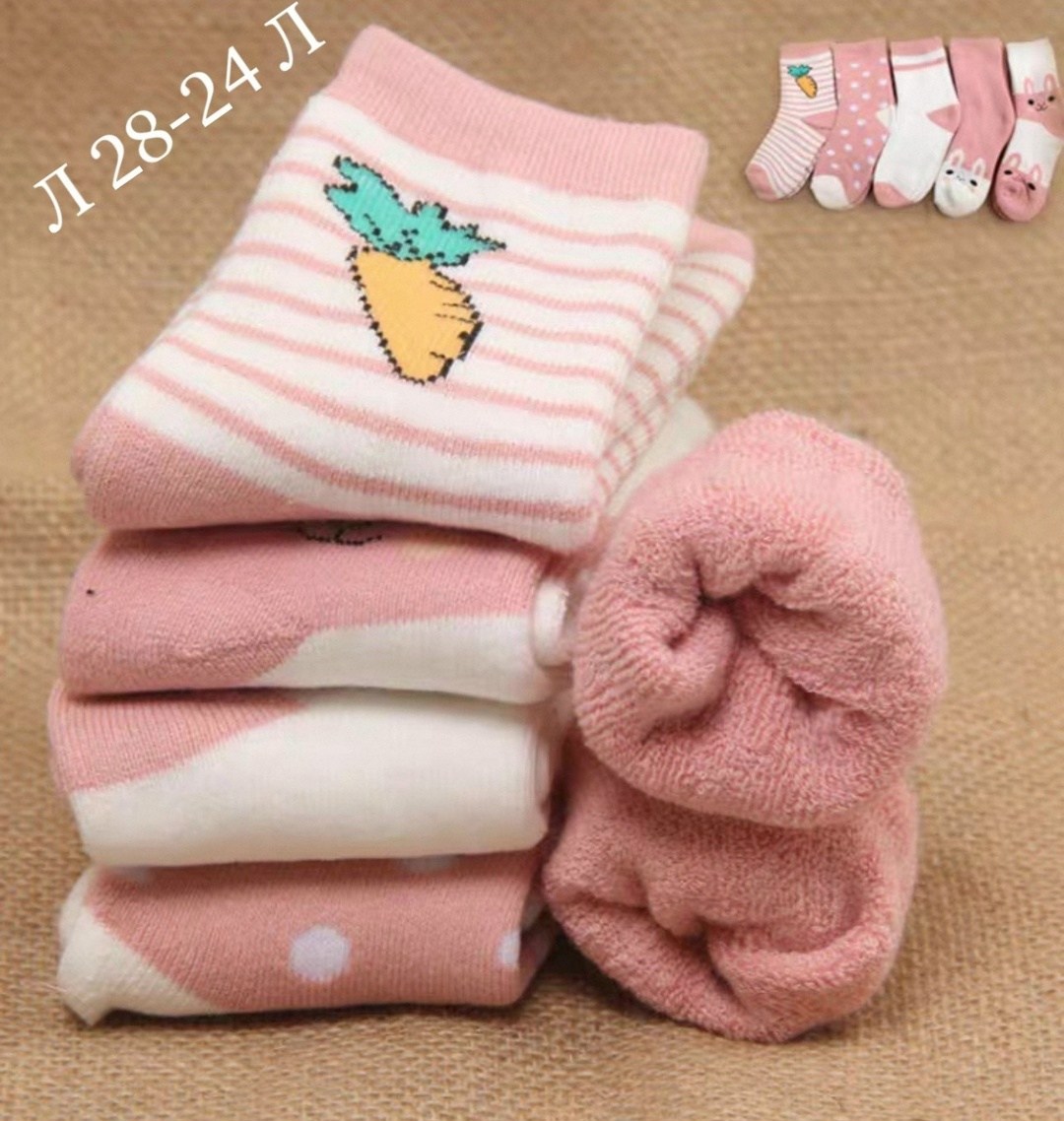 детские теплые носки,теплые носки для новорожденного,теплые носки для малышей,носочки детские,носки для девочки детские
