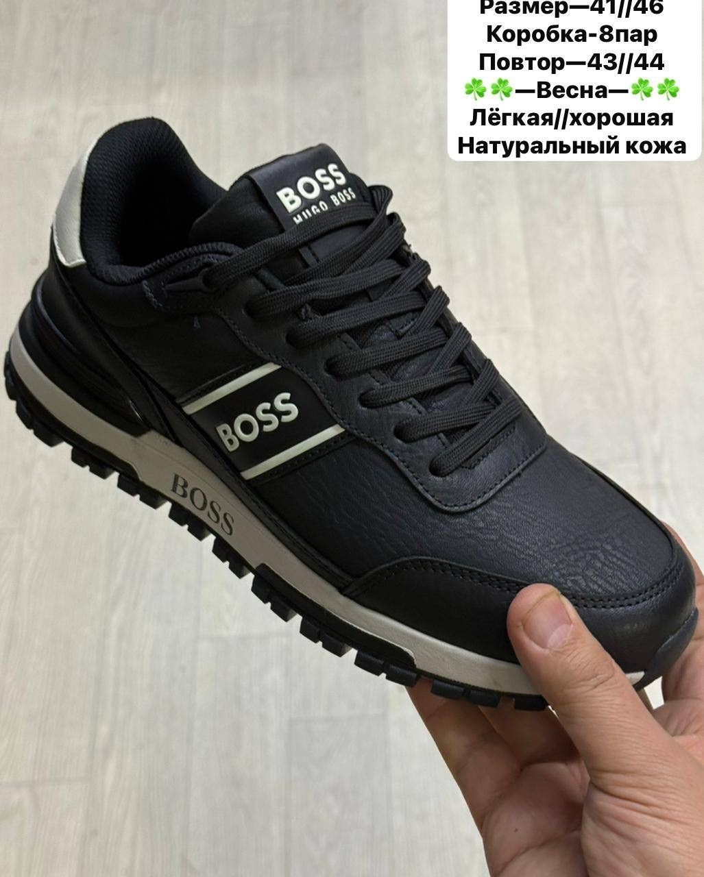 кроссовки boss мужские,кроссовки boss,кроссовки для мужчин эко кожа,кроссовки мужские,кроссовка мужской