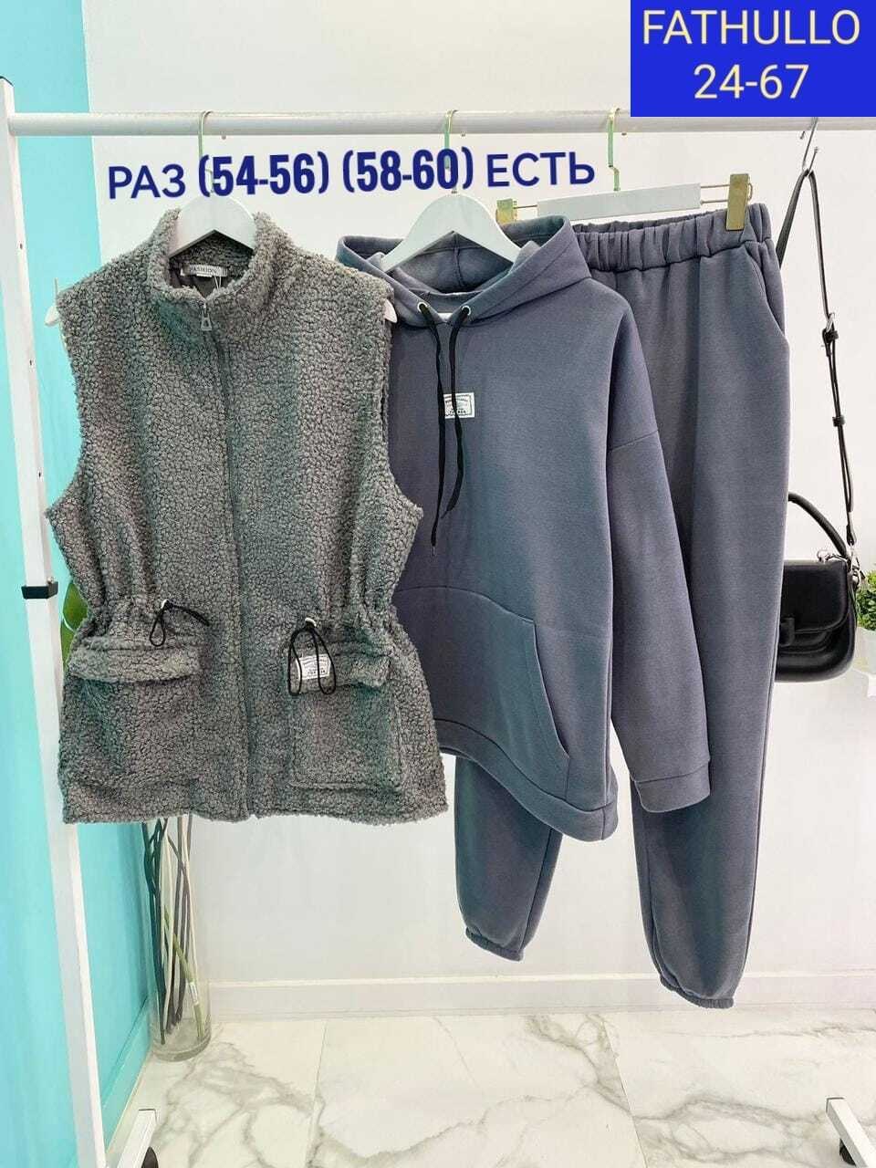 женский костюм на флисе,костюм на флисе,женский спортивный костюм на флисе,костюм спортивный женский больших размеров на флисе,женские костюмы больших размеров