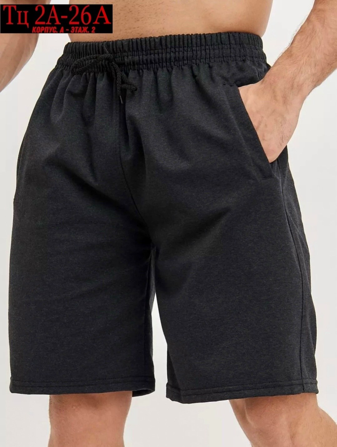 шорты мужские спортивные,мужские шорты,хлопковые мужские шорты,широкие трикотажные мужские шорты,шорты мужские спортивные трикотажные