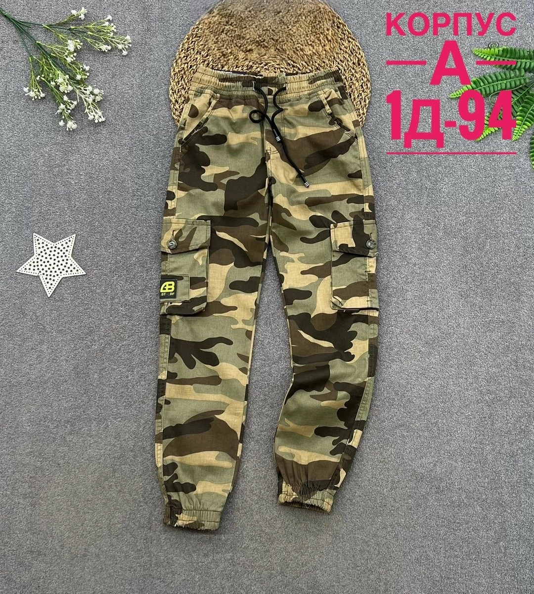 камуфляжные штаны для девочек,камуфляжные штаны,камуфляжные брюки,камуфляжные джоггеры,камуфляжные штаны карго