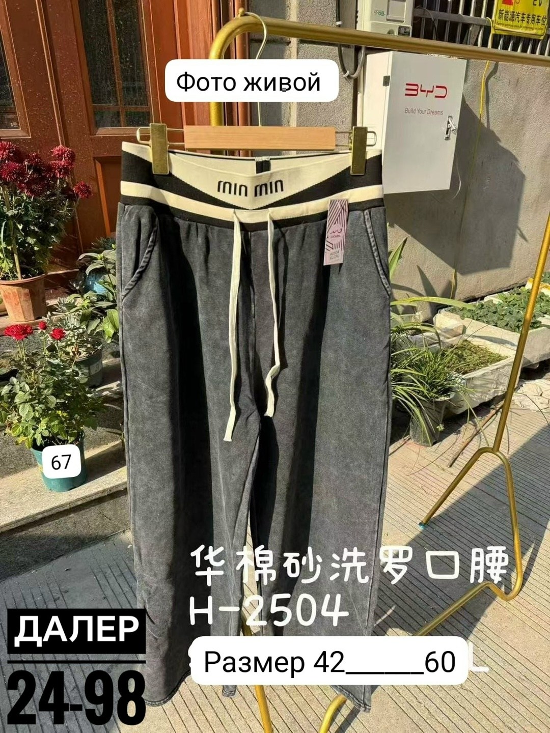 женские брюки палаццо,брюки джинсы,теплые брюки спортивные широкие палаццо bianco&nero,брюки спортивные палаццо,спортивные брюки широкие