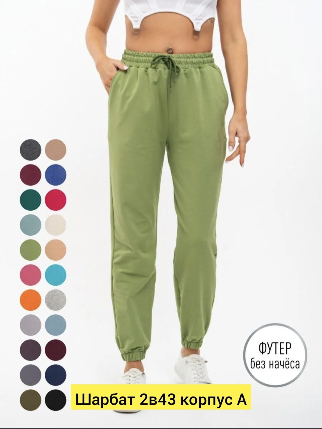 брюки спортивные женские штаны джоггеры,брюки спортивные женские джоггеры,брюки спортивные женская,брюки спортивные,брюки спортивные джоггеры