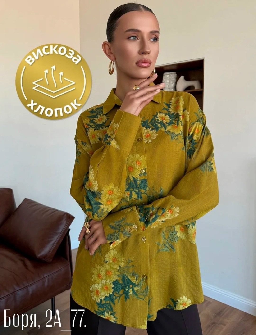 женская рубашка,рубашка блузка,блузка женская,модная блузка,блузы