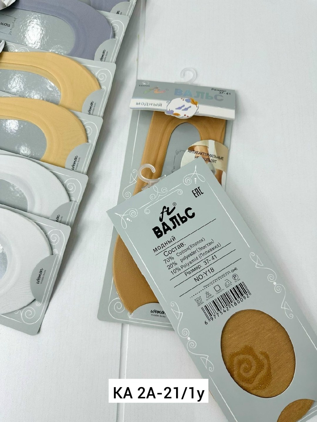 женские носки,следки капроновые,следки капроновые женские,следки женские,подследники женски