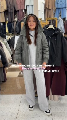 Верхняя одежда