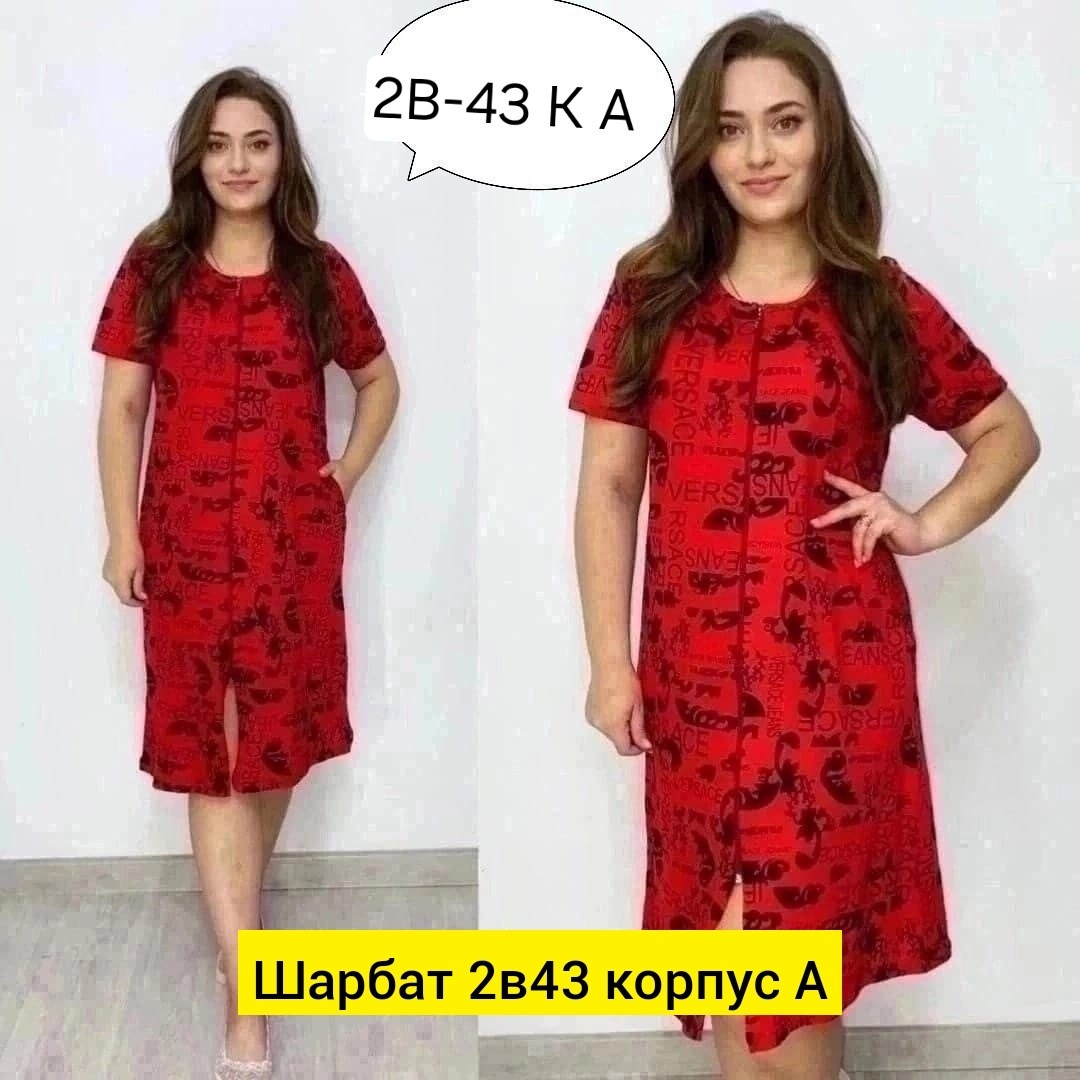 халат женский, больших размеров,халат большие размеры,распродажа халатов,платье женская