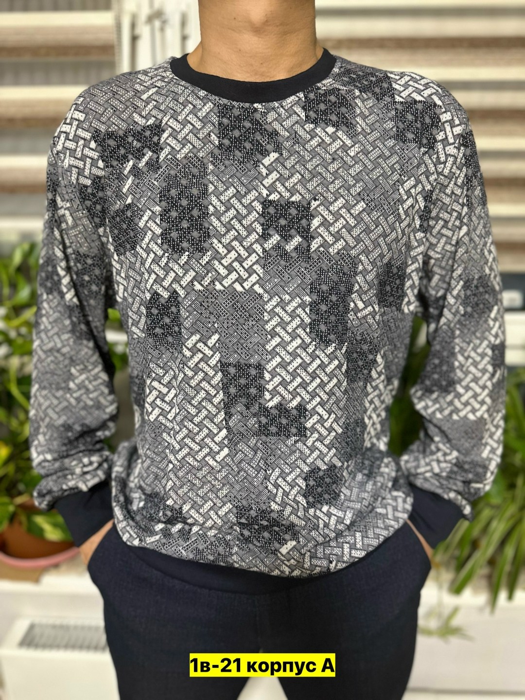 свитер мужской,кофта свитер,кофта мужская,свитер джемпер,джемпер для мужчин