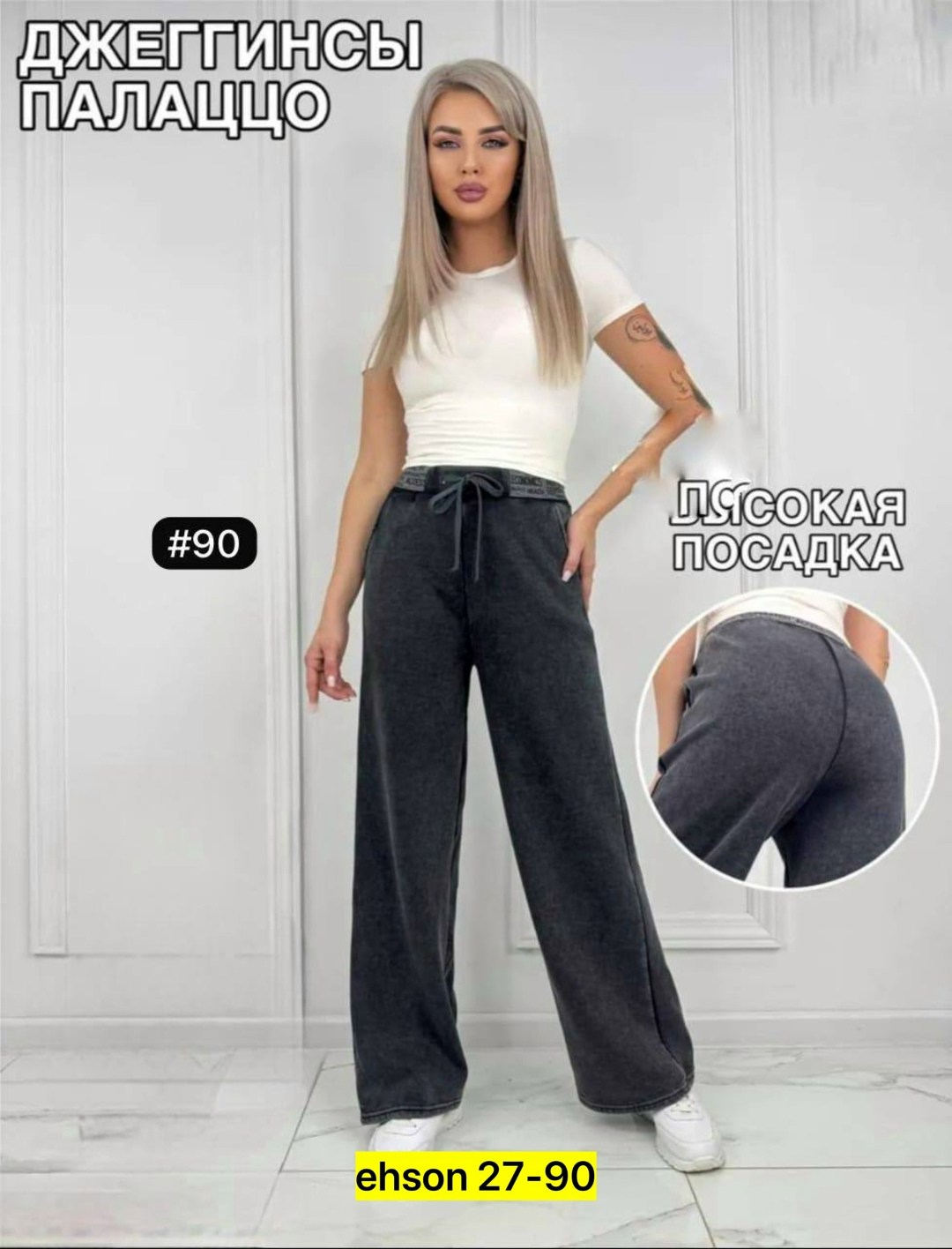 джеггинсы палаццо широкие спортивные штаны bao style,брюки джеггинсы палаццо спортивные с высокой посадкой,джеггинсы палаццо спортивные с высокой посадкой лиса style 202610840,джеггинсы палаццо спорти