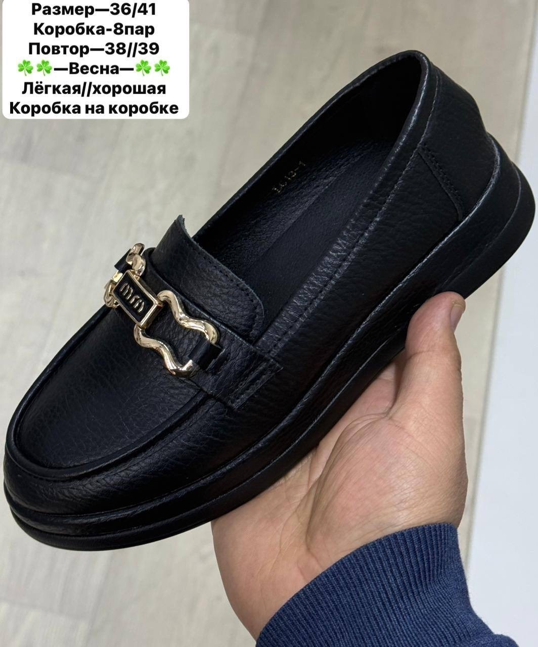 ,женская ,женские мокасины,лоферы женские,лоферы классические женские