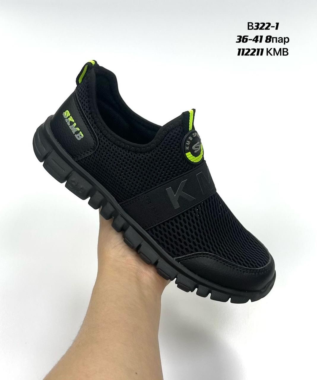 ,кроссовки kmb,мужские кроссовки,кроссовка мужской,слипоны мужские
