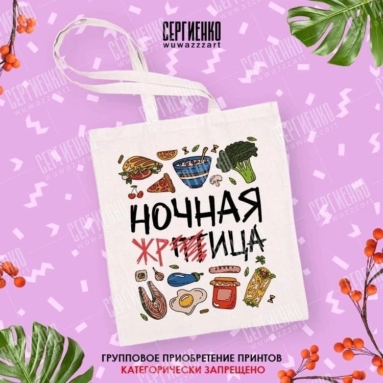 сумка шоппер coolpodarok,сумка шоппер с принтом,шоппер с принтом,сумка шоппер,шоппер с