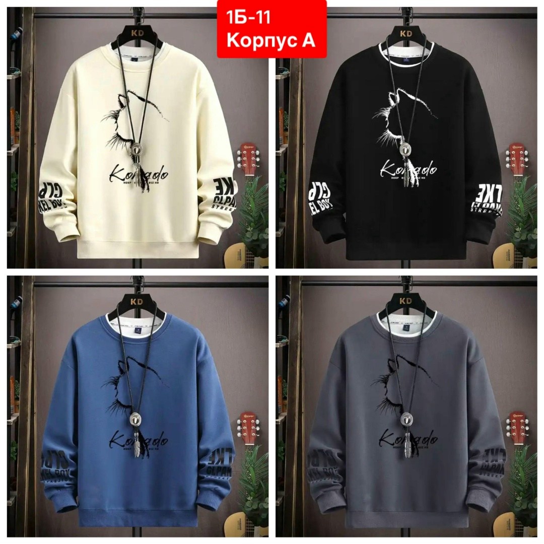 толстовки кофта,свитшот и толстовка,повседневный свитшот,мужская толстовка,свитшот мужская