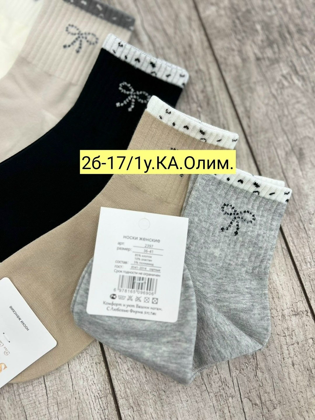 носки женские,носки женские 10 пар,носки комплект,носки женские 10 пар разного цвета,носки для женщин