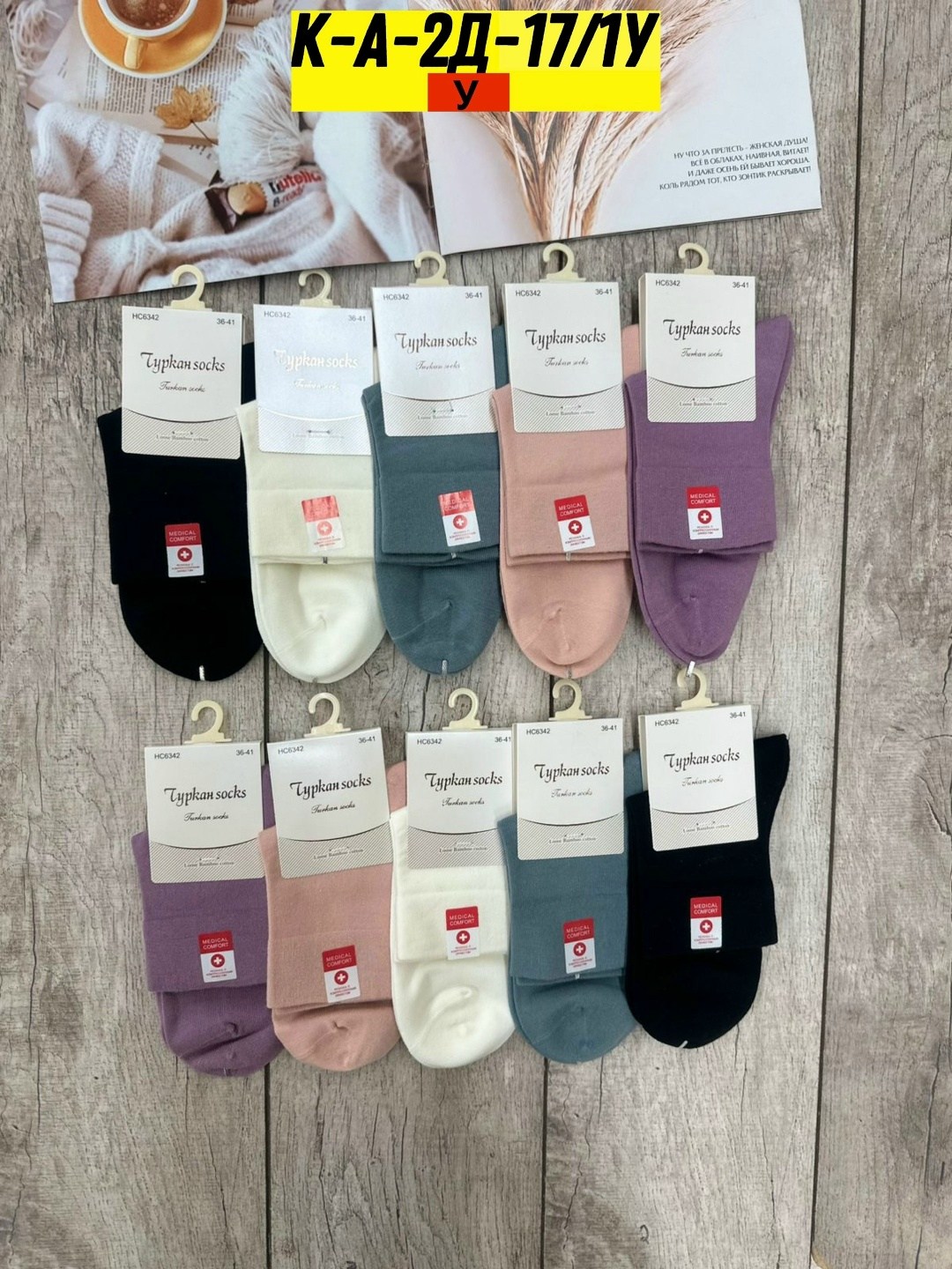 носки женские 10 пар,носки женские,комплект носки женские,женские носки упаковка,носки женские р
