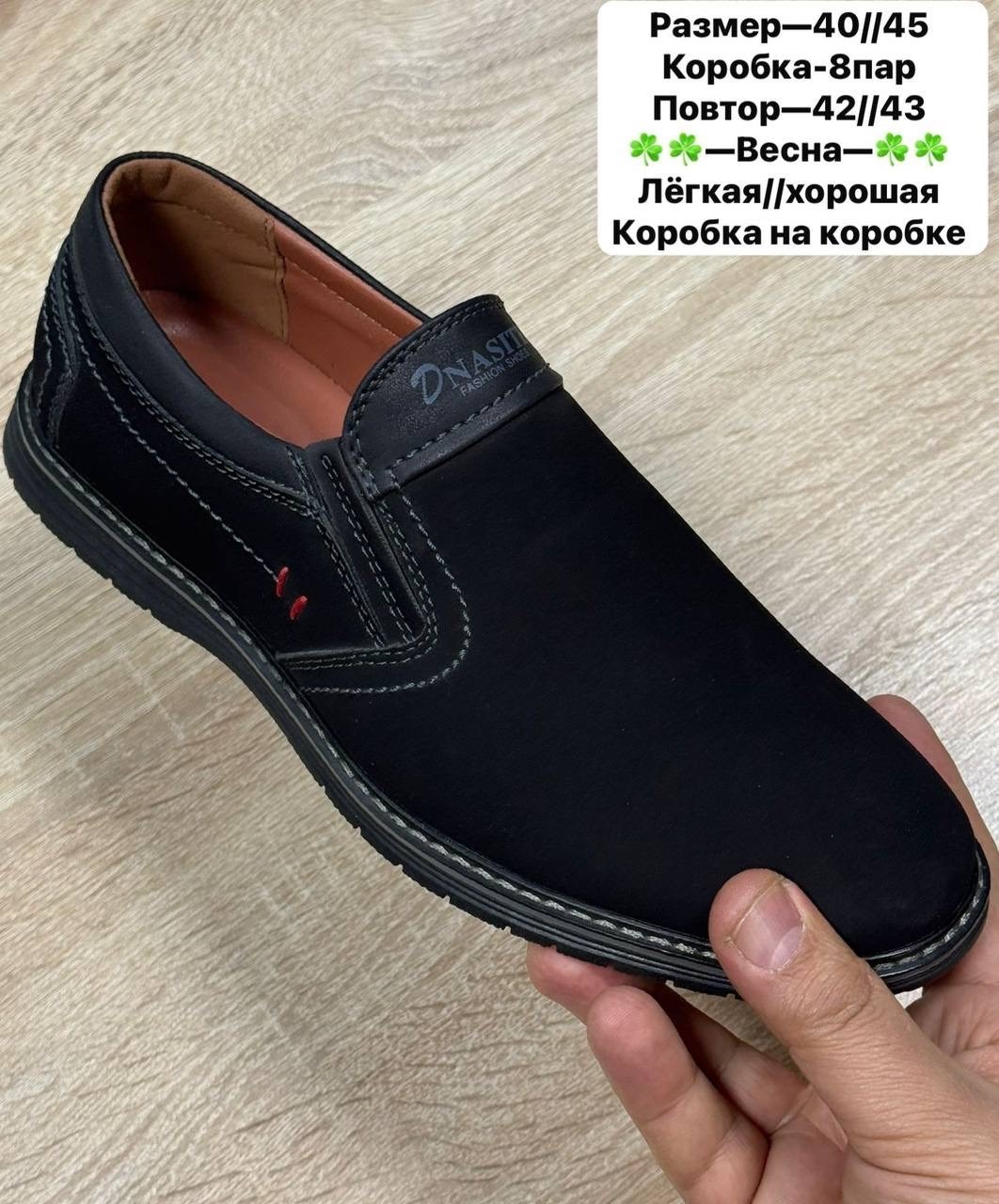 ,мужская ,туфли мужские,полуботинки мужские,мужские мокасины