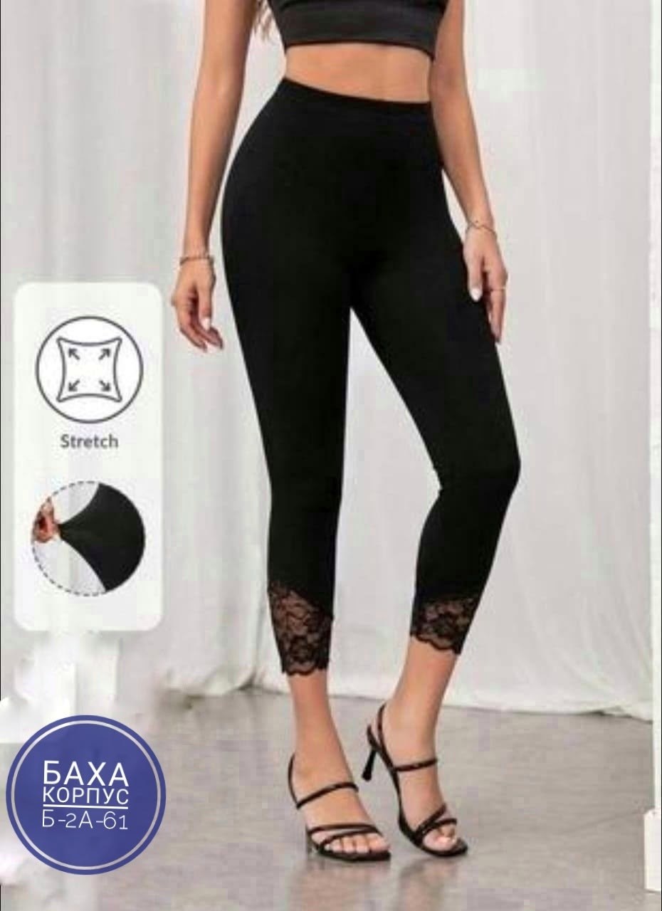 лосины женские,легинсы с кружевом,легинсы бриджи,леггинсы-капри кружево,легинсы женские