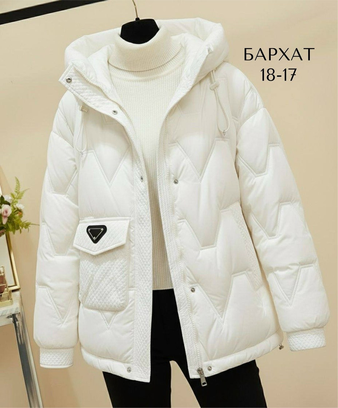 куртка женская,куртка,женская зимняя куртка,теплая куртка,пуховик женский